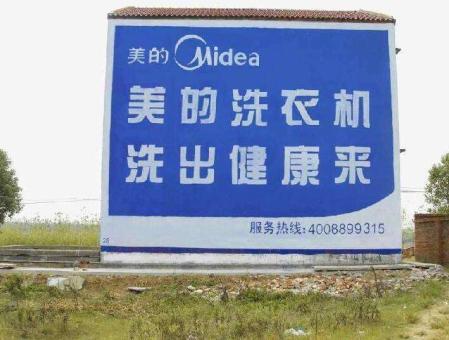 乾县墙体广告——城乡最后一公里传播的广告利器