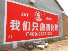 乾县刷墙广告”蕴含了时代命题