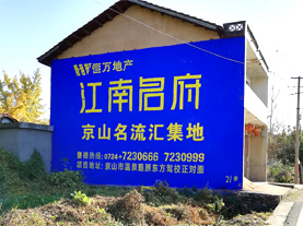 乾县墙体广告的选址原则