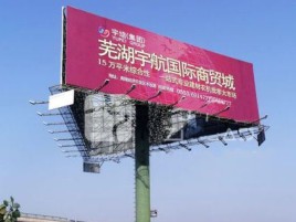 乾县户外高架广告牌的应用及优势