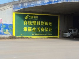 乾县墙体广告的整合营销的新方式