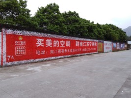 乾县墙体广告对比传统广告媒介的优势