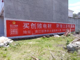 乾县墙体广告公司全面解决农村墙体广告痛点
