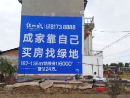 乾县墙体广告位置选择重要性
