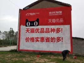 乾县互联网广告横飞的当下，为什么最受欢迎的依然是户外墙体广告？