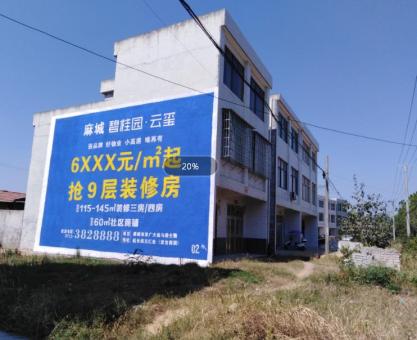 如何策划乾县墙体广告的投放？