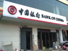 乾县门头店招设计地域性文化