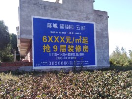 乾县墙体广告的好处