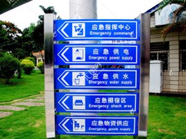 乾县标识导向系统设计需要掌握的四大元素