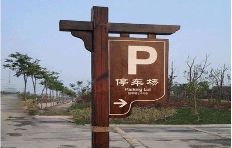 乾县制作标识牌需要注意什么？