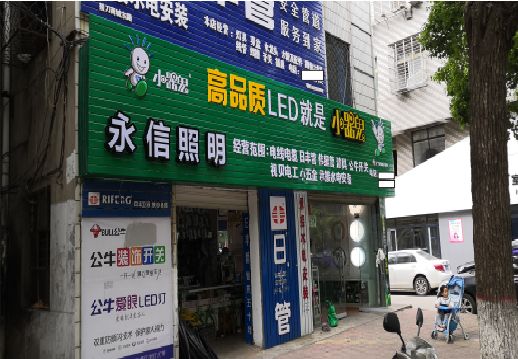 乾县喷绘布门头招牌制作过程