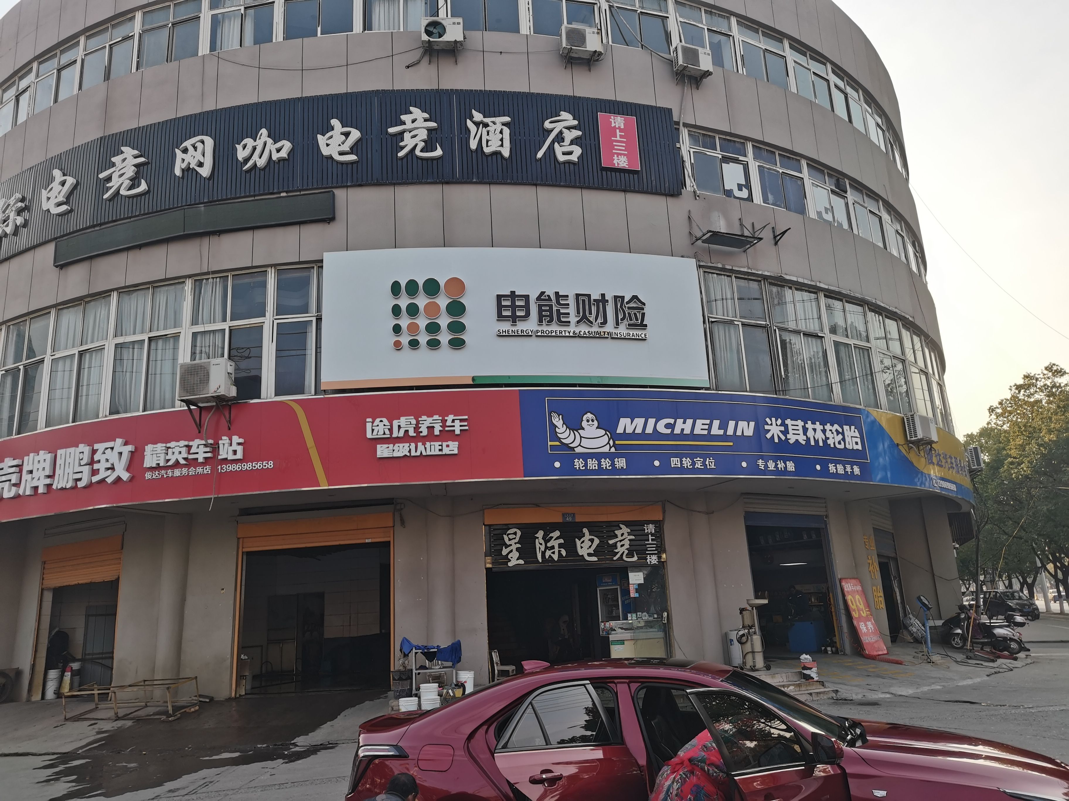 乾县申能财险门头