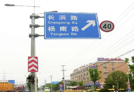 乾县标识牌质量保证措施