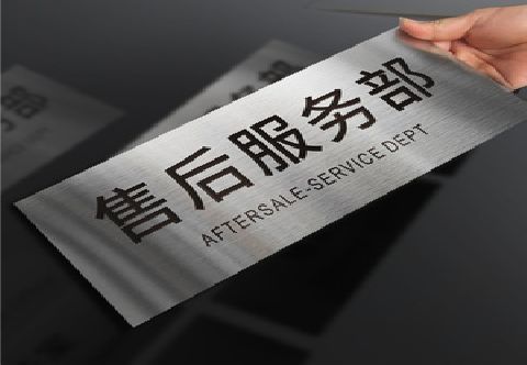 乾县不锈钢腐蚀牌的制作方法。