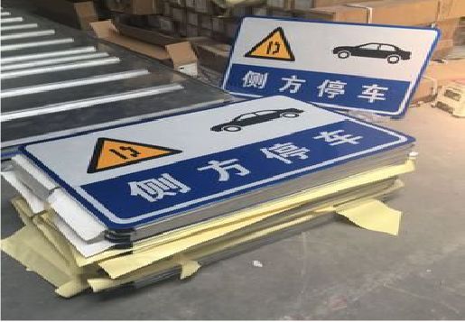 乾县反光标识牌的制作流程