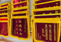 乾县锦旗类型