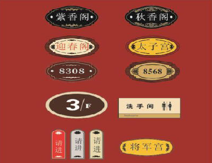 乾县门牌设计制作三要素。