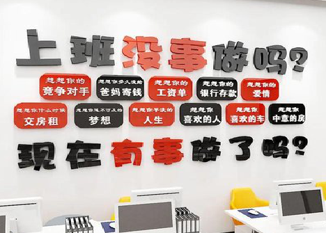 乾县如何利用亚克力制作公司文化墙？