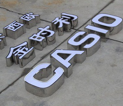 乾县定制发光字需要多久？