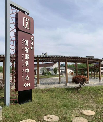 乾县乡村景点建设标识标牌系统要注意什么？