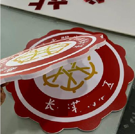 乾县PVC加UV打印的过程梳理。